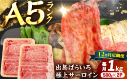 5年に一度開催される和牛のオリンピック「第10回全国和牛能力共進会（肉牛の部）」において、「内閣総理大臣賞」を受賞し、日本一の称号を得た「長崎和牛」。「出島ばらいろ」は、長崎和牛の中でも、少数精鋭の7