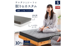 国内有名メーカーアキレス社製の硬めウレタンと、ハニカムシートを使用した、二層式の体圧分散マットレスです。ハニカムシートを加えることで、さらにしっかり感と通気性が向上しました。表面は中わた入りのニット生