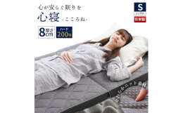 国内有名メーカーアキレス社製のウレタンを使用した、1枚で寝られる体圧分散マットレス、しっかり硬めのハードタイプです。一つ一つの「点」が優しく全身を支え、理想の寝姿勢をキープします。表面は中わた入りのニ