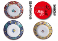 九谷焼八趣皿（4号）５枚セット 022015