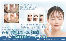 【提供】ennシミ悩みを軽減したい方毛穴、くすみ、たるみなどエイジングが気になる方のお悩みに対応します。シミケアをしながら毛穴、くすみ、たるみなどの美肌ケアも同時施術！オールハンドによる小顔施術もセッ