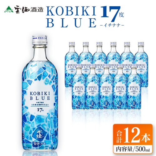 【雲海酒造】木挽BLUE（木挽ブルー）-イチナナ- 芋焼酎 17度12本セット 1971871 - 宮崎県綾町