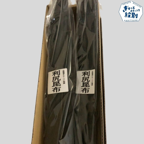 13-212 北海道オホーツク海産 利尻昆布 300g(150g×2) 1972232 - 北海道紋別市