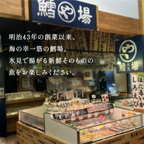 4回定期便 富山湾の旬を食す 氷見ぶり 白えび ほたるいか のどぐろ 1 3 5 7月発送 定期便 魚貝類 干物 加工食品 魚介類 ぶり 白えび ほたるいか のどぐろ 4回 富山県氷見市 Au Pay ふるさと納税