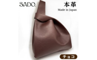 【国産】本革ハンドバッグ 1個 SD003 チョコ | 本革ハンドバッグ ハンドバッグ 革 本革 レザー 高級 信州 南信州 長野県 飯田市