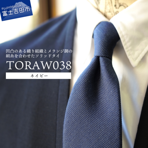 【TORAW】TORAW038 ネイビー 1974173 - 山梨県富士吉田市