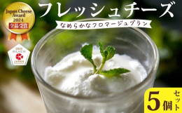 Japan Cheese Awards2024 でひたちおおたチーズ工房のチーズ全商品すべてが受賞しました！常陸太田市の最北に位置する里美地区の新鮮な生乳を使用し、ひたちおおたチーズ工房で一つ一つ手作