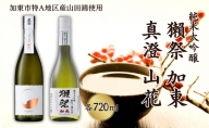 日本酒 獺祭 磨き三割九分 山花 セット お酒 酒 純米大吟醸酒 飲み比べ