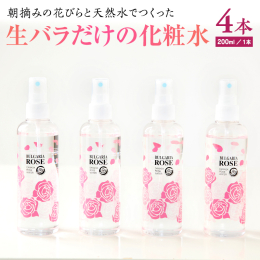 バラの谷で収穫した朝摘みのブルガリアローズを山々が育んだ地下水だけで蒸留すると、上層部にローズオイル、下層部にローズウオーターに分離されます。どちらもバラの香油成分や美肌成分をたっぷり含んだ天然のエキ