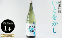 2021フランスKura Master最高位プラチナ賞受賞。2021ボルドー酒チャレンジ金賞受賞。高知酵母CEL24の特性を活かしたフルーティーな甘口白ワインの様な純米吟醸酒。パイナップルの様な味わい