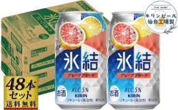 キリンビール仙台工場は、1923年に仙台市小田原で操業を開始しました。その後、現在の仙台港に移転し、100年以上の歴史を有しております。現在も東北6県と新潟県へ出荷するビール類の製造を行っており、工場