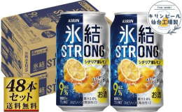 キリンビール仙台工場は、1923年に仙台市小田原で操業を開始しました。その後、現在の仙台港に移転し、100年以上の歴史を有しております。現在も東北6県と新潟県へ出荷するビール類の製造を行っており、工場