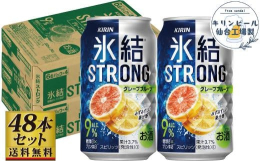 キリンビール仙台工場は、1923年に仙台市小田原で操業を開始しました。その後、現在の仙台港に移転し、100年以上の歴史を有しております。現在も東北6県と新潟県へ出荷するビール類の製造を行っており、工場