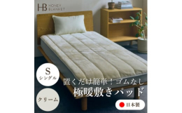 ◆ Point1:ゴムバンドがないから、置くだけで取り付け完了敷きパッドの裏側は全面すべり止め付きだからズレにくく、洗濯のたびに取り付ける手間をなくしました。また、洗濯してもすぐ乾き、縮みにくく日光に