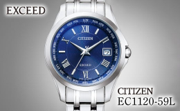 【ふるさと納税】CITIZEN EXCEED EC1120-59L シチズン citizen エクシード 腕時計 時計 正規品 レディース ビジネス スーツ カジュアル