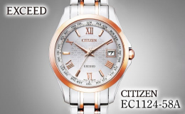 【ふるさと納税】CITIZEN EXCEED EC1124-58A シチズン citizen エクシード 腕時計 時計 正規品 レディース ビジネス スーツ カジュアル