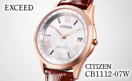 【ふるさと納税】CITIZEN EXCEED CB1112-07W シチズン citizen エクシード 腕時計 時計 正規品 メンズ ビジネス スーツ カジュアル フ