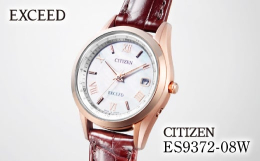 【ふるさと納税】CITIZEN EXCEED ES9372-08W シチズン citizen エクシード 腕時計 時計 正規品 レディース ビジネス スーツ カジュアル