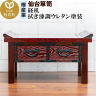 【仙台箪笥】経机 拭き漆調ウレタン塗装 KH-133 仏具