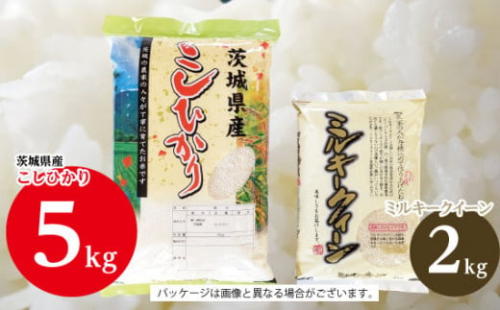 No.478 【坂東市産】【令和7年産米】茨城コシヒカリ5kg＋茨城ミルキークィーン2kgのセット ／ こしひかり おこめ 旨味 茨城県 1979870 - 茨城県坂東市