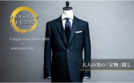 [480-1] 全国17店舗展開HANABISHIでご利用いただける[2ピース]オーダースーツお仕立券 |オーダースーツ メンズ 紳士 ビジネス オーダーメイド 尾州 尾州生地 毛織物メーカー 国島 ジャケット&ボトム 2ピース