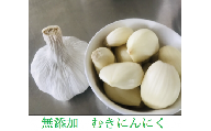 [10-A8] 2025年産　無添加むきにんにく　大小込　約1㎏