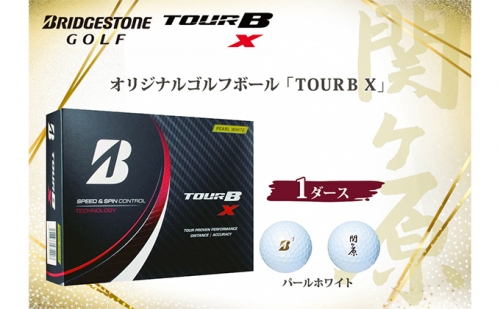【関ケ原オリジナル】ゴルフボールTOUR B X 1ダース(パールホワイト) 198182 - 岐阜県関ケ原町