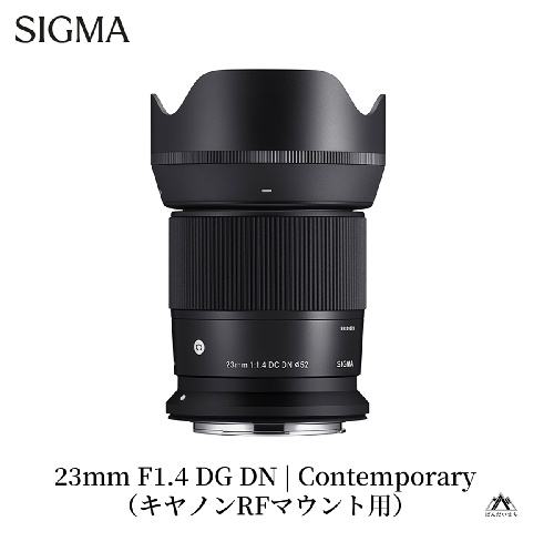SIGMA 23mm F1.4 DC DN | Contemporary【キヤノンRFマウント】 1982175 - 福島県磐梯町
