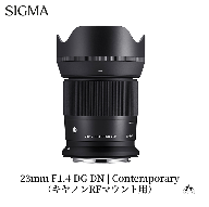 SIGMA 23mm F1.4 DC DN | Contemporary【キヤノンRFマウント】