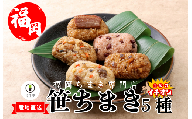 『竹千寿 ちまき 』 笹ちまき 5種 15個 中華 鶏ごぼう 穴子 赤飯 豚角煮 M463-1 | 中華ちまき おこわ 笹おこわ 個包装 冷凍おにぎり おにぎり お取り寄せ 贈り物 内祝 お返し お祝い  おこわギフト グルメ 冷凍 ちまきギフト おこわセット 福岡 宮若