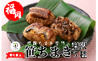 『 竹千寿 ちまき 』 贅沢 笹ちまき 3種 9個 豚角煮 鰻 和牛 M670-1  | 中華ちまき おこわ 笹おこわ 個包装 冷凍おにぎり おにぎり お取り寄せ 贈り物 内祝 お返し お祝い  おこわギフト グルメ 冷凍 ちまきギフト おこわセット うなぎ 蒲焼き 博多和牛 福岡 宮若