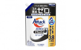 ・アタック液体史上最高の清潔力。無菌レベルの消臭力 ２.濃縮洗浄パワー。漂白剤・除菌洗剤を超えたバイオフィルム除去を達成3.ドラム式専用。使い続けることで、糸くずフィルターのヌメリ除去.洗たく槽までに