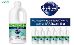 独自の処方で、ベッタリ油汚れも乾いたこびりつき汚れも、細かく分解！長もち泡がすすいだ瞬間一気にパッ！汚れ落ちをキュッと実感。スポンジ・まな板の除菌、まな板・食器・調理用具のウイルス除去も。手にやさしい