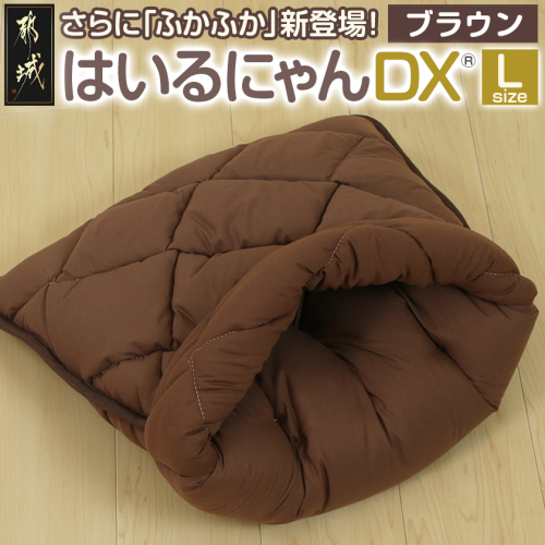 【ブラウン】はいるにゃんDX≪Lサイズ≫_14-J205-br 1984255 - 宮崎県都城市