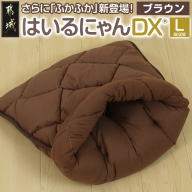 [ブラウン]はいるにゃんDX≪Lサイズ≫_14-J205-br