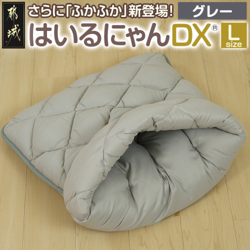 【グレー】はいるにゃんDX≪Lサイズ≫_14-J205-gr 1984256 - 宮崎県都城市