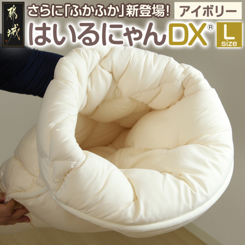 【アイボリー】はいるにゃんDX≪Lサイズ≫_14-J205-iv 1984257 - 宮崎県都城市