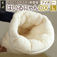 [アイボリー]はいるにゃんDX≪Lサイズ≫_14-J205-iv