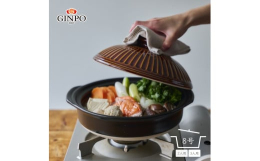 2〜3人家族におすすめなサイズ。煮物などのお料理にも。現代人の暮らしにマッチする次世代の土鍋が菊花です。土鍋の特徴である、蓄熱性をそのままに、従来の花三島と比べて15%の軽量化に成功。取り扱いが楽にな