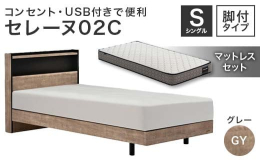 こちらはグレイ(GY）の注文ページです。■小物を置くのに便利なキャビネットタイプヴィンテージな印象で、男前インテリアなバイカラーのキャビネットタイプのフレームです。■携帯や書籍を置きやすいヘッドボード