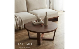 無垢材と突板を贅沢に使用した高級感のあるテーブルです。【FLAT（フラット）】場所を選ばないサイズ感と脚のデザインがポイントのジャパンディスタイルアイテムです。デザインはもちろん使いやすさと素材、質感