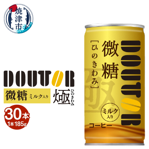 a13-089　ドトール ひのきわみ 微糖（ミルク入り）185g缶 1985617 - 静岡県焼津市