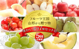 フルーツ王国山形の四季折々のフルーツを組み合わせ、定期便にしました!ぜひお楽しみください♪○桃の品種例追熟で柔らかくなる桃(あかつき/川中島/まどか/いけだ/みさと/なつおとめ/なつっこなど)追熟して