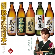 A1-22400／芋焼酎 飲み比べセット 5合瓶 4種5本セット