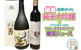 &starf;由利本荘市全8地域のキャラクターをあしらった「萌酒〜ゆりほん娘〜」は酒のまるけん限定の日本酒です。&starf;それぞれのキャラクターの専用化粧箱を繋げると1枚絵になるこ