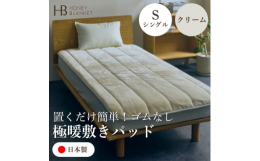 ◆ Point1:ゴムバンドがないから、置くだけで取り付け完了敷きパッドの裏側は全面すべり止め付きだからズレにくく、洗濯のたびに取り付ける手間をなくしました。また、洗濯してもすぐ乾き、縮みにくく日光に