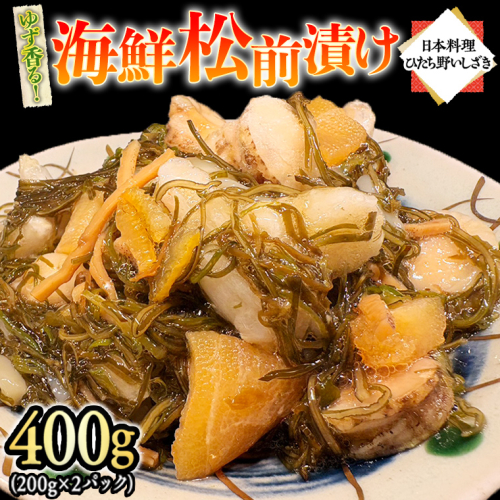 ゆず香る海鮮松前漬け 400g (200g×2パック) 海鮮 おかず 酒の肴 惣菜 時短 日持ち グルメ お取り寄せ 国産 おいしい 美味しい おつまみ 199024 - 茨城県牛久市