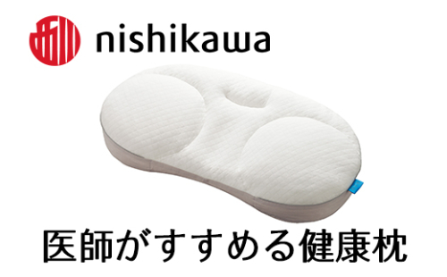 【 nishikawa 西川 】 医師がすすめる健康枕 もっと横楽寝 低め 【P258W】 枕 枕 枕 枕 枕 まくら まくら 199058 - 滋賀県近江八幡市