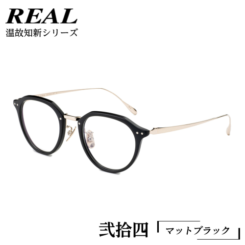 【 リアル メガネ タートル 】 REAL 温故知新 弐拾四 カラー01 度無しブルーライトカットレンズ＆老眼レンズ対応 眼鏡 めがね メガネ メガネフレーム 国産 鯖江製 鯖江 ブルーライトカット 老眼 [DU01-NT] 1990625 - 茨城県つくばみらい市