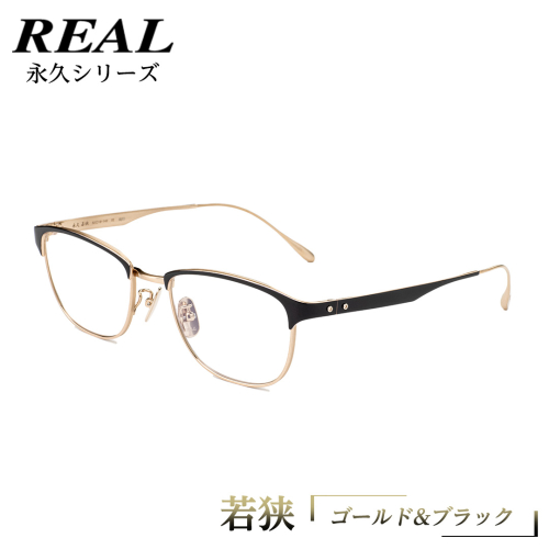 【 リアル メガネ タートル 】 REAL 永久 若狭 カラー02 度無しブルーライトカットレンズ＆老眼レンズ対応 眼鏡 めがね メガネ メガネフレーム 国産 鯖江製 鯖江 ブルーライトカット 老眼 [DU09-NT] 1991687 - 茨城県つくばみらい市